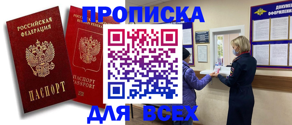 временная регистрация поиск в Вязниках