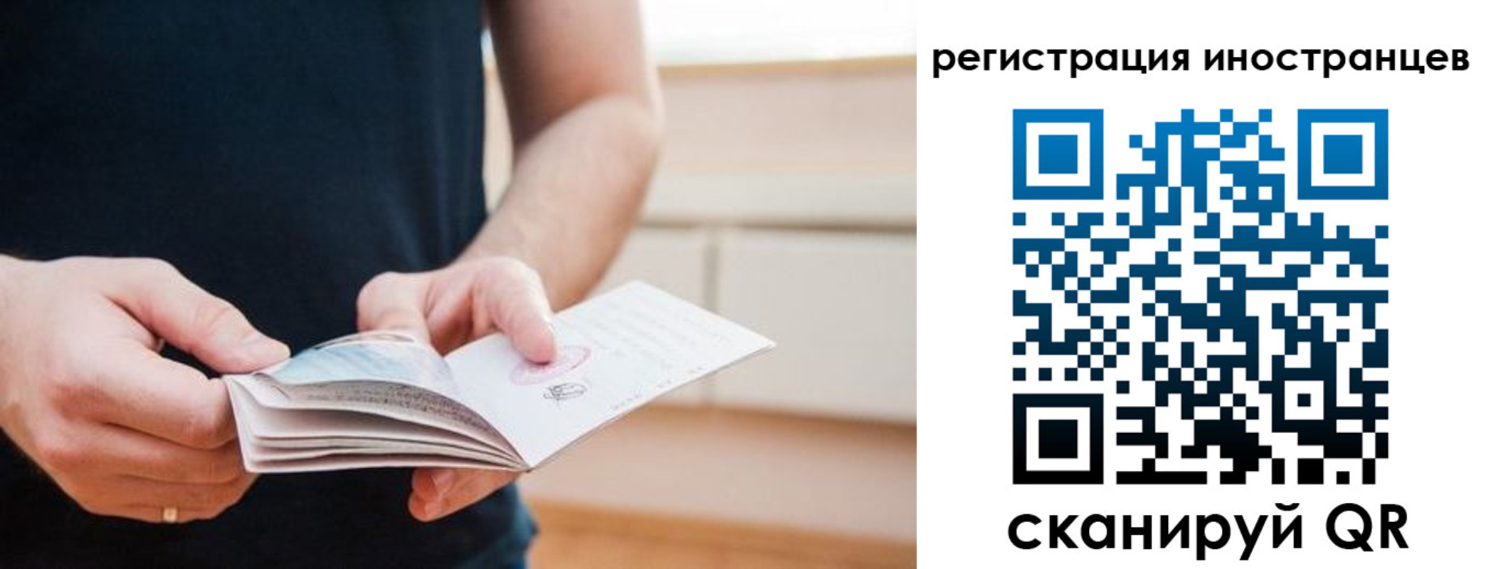 временная регистрация недорого в Вязниках