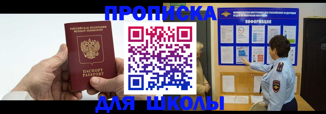 прописка для работы в Вязниках