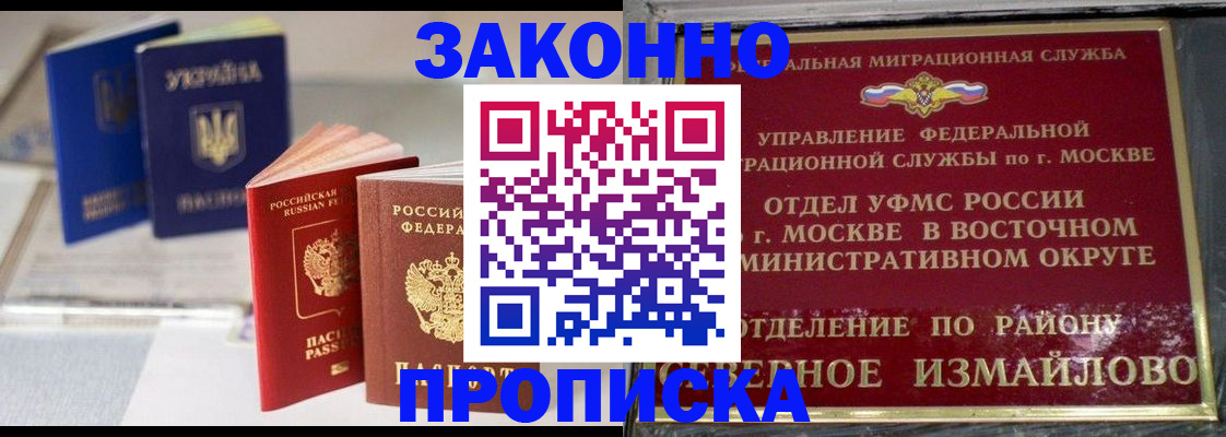 миграционный учет в Вязниках